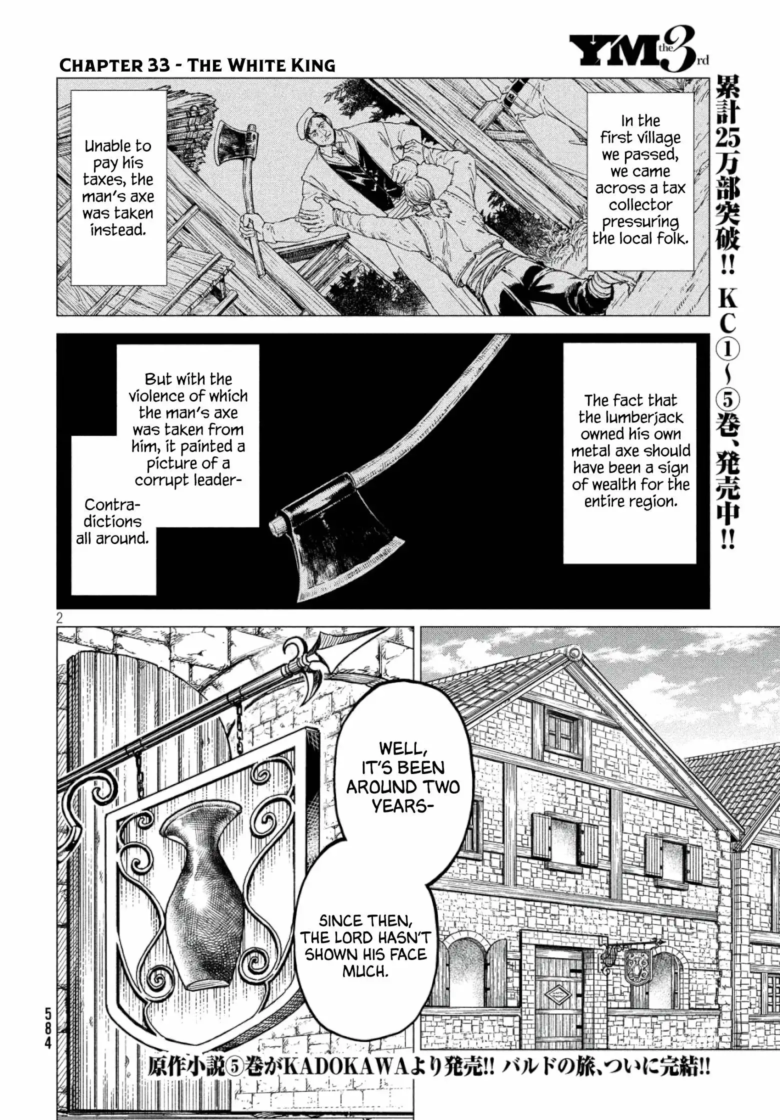 Henkyou no Roukishi - Bard Loen Chapter 33 2